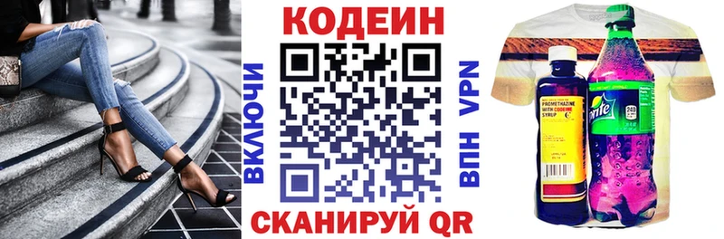 Codein Purple Drank  Купить закладки  Кола 