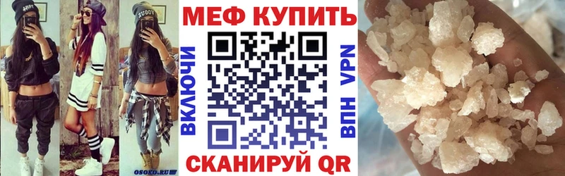 МЯУ-МЯУ mephedrone  Купить  Кола 