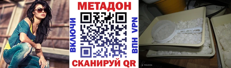 Метадон methadone  Купить закладки  Кола 